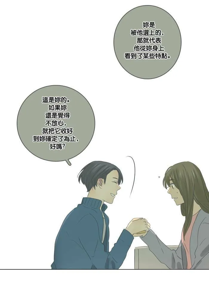 [第11话] 决定 第53页