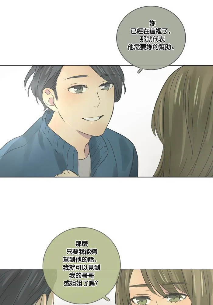 [第11话] 决定 第54页
