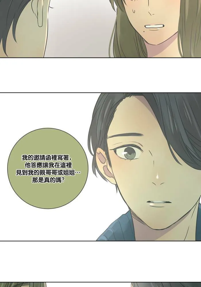 [第11话] 决定 第55页