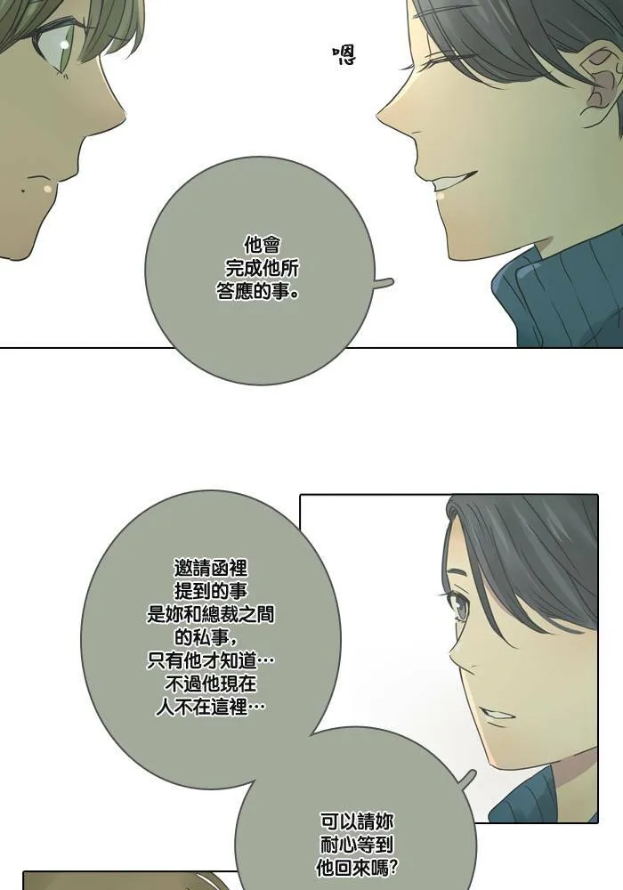 [第11话] 决定 第56页
