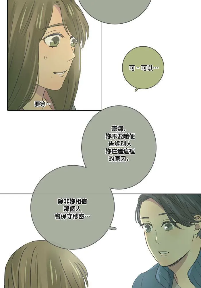 [第11话] 决定 第57页