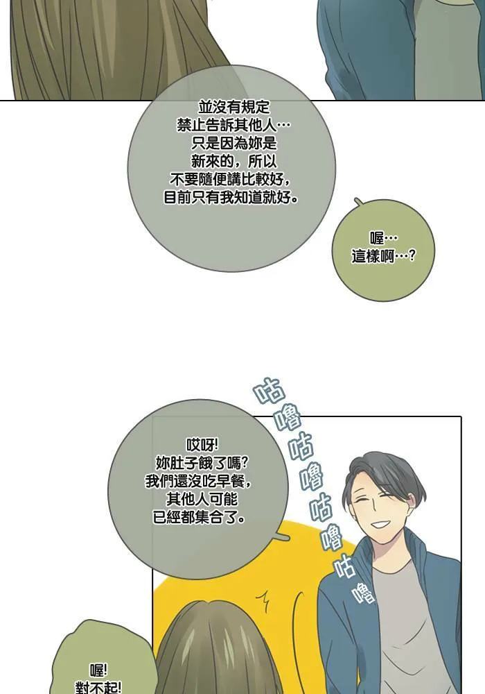 [第11话] 决定 第58页