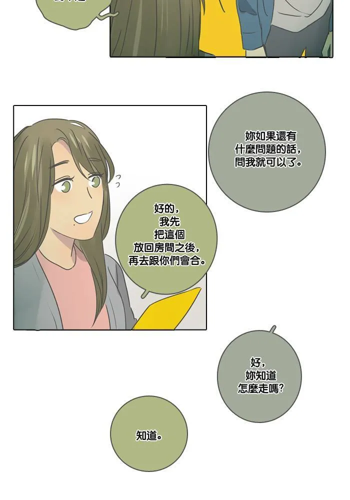 [第11话] 决定 第59页