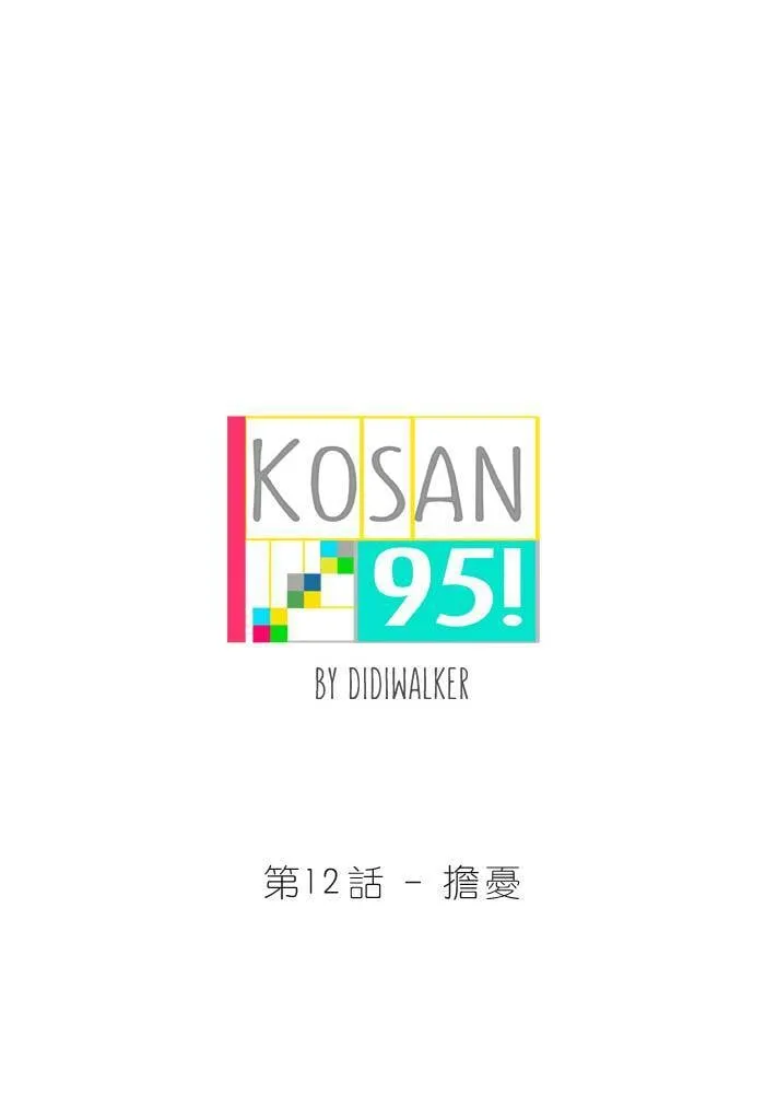 [第11话] 决定 第62页