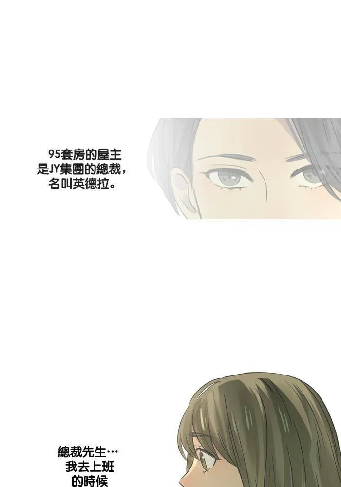 [第12话] 担忧 第4页
