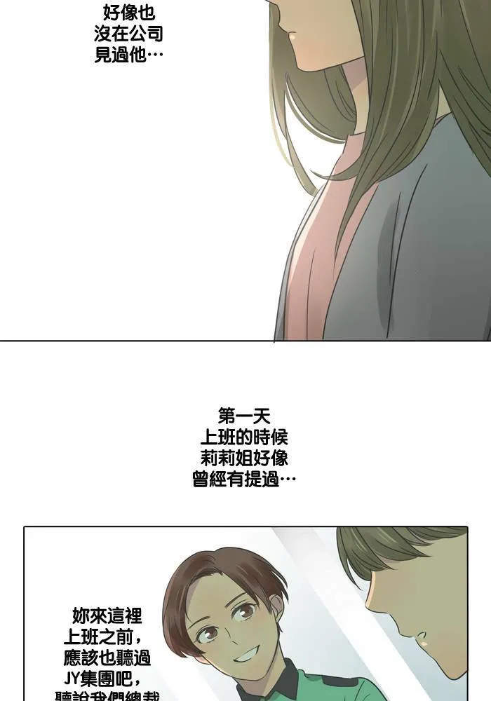 [第12话] 担忧 第5页