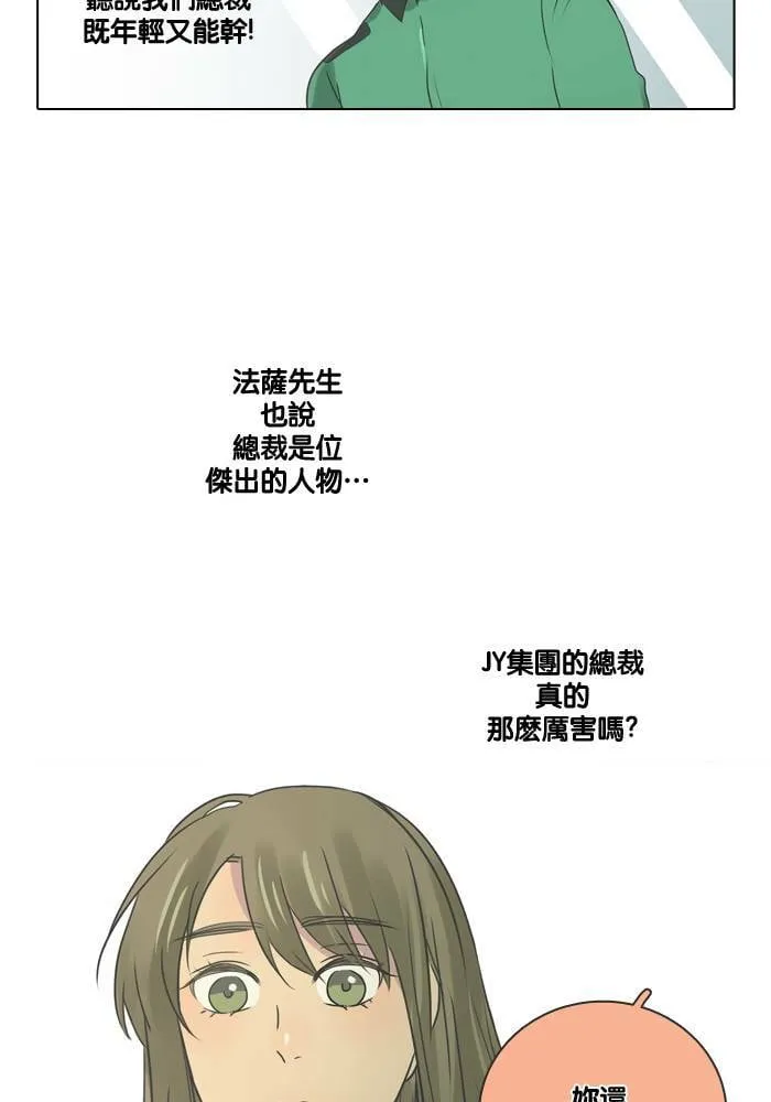 [第12话] 担忧 第6页