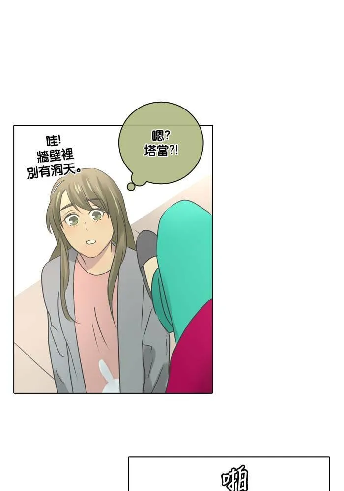 [第12话] 担忧 第11页
