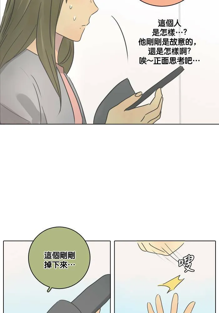 [第12话] 担忧 第13页
