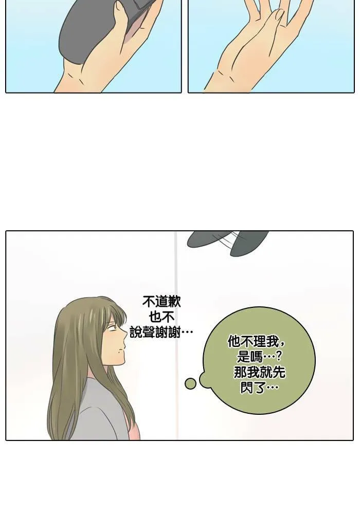 [第12话] 担忧 第14页