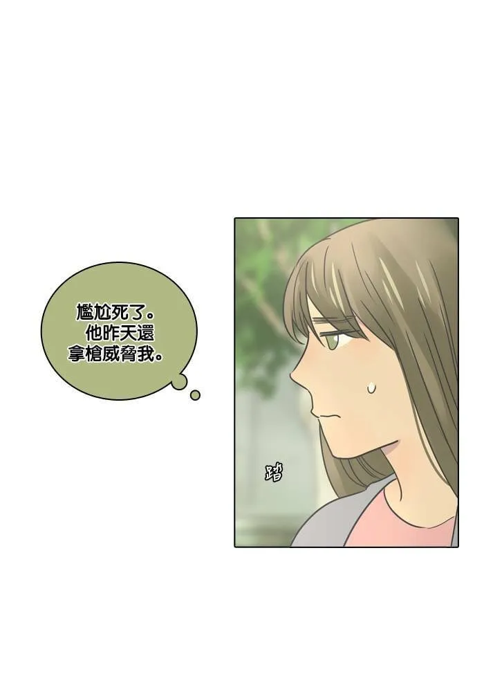 [第12话] 担忧 第15页
