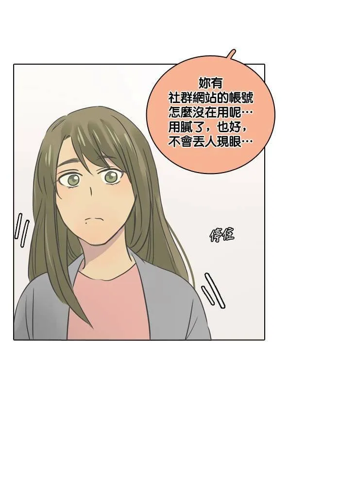 [第12话] 担忧 第16页