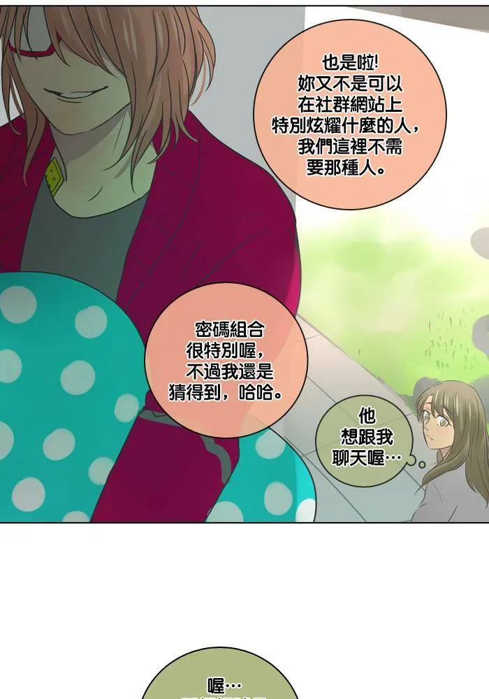 [第12话] 担忧 第17页