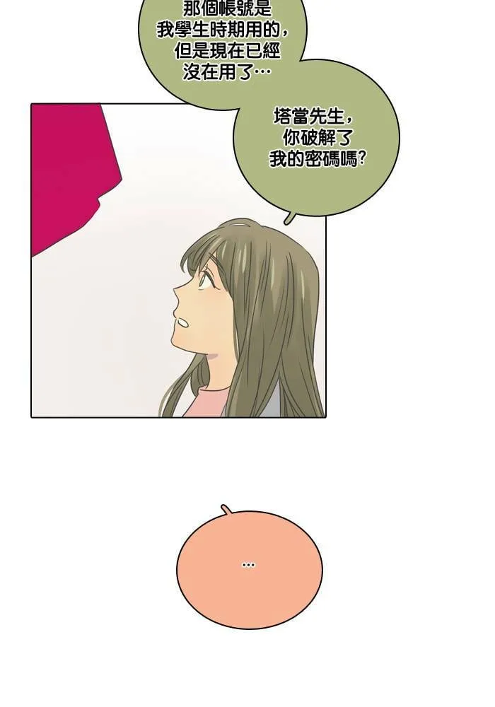 [第12话] 担忧 第18页