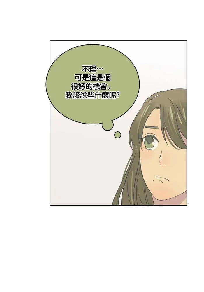 [第12话] 担忧 第19页