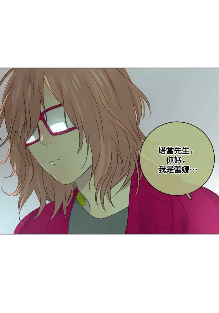 [第12话] 担忧 第20页