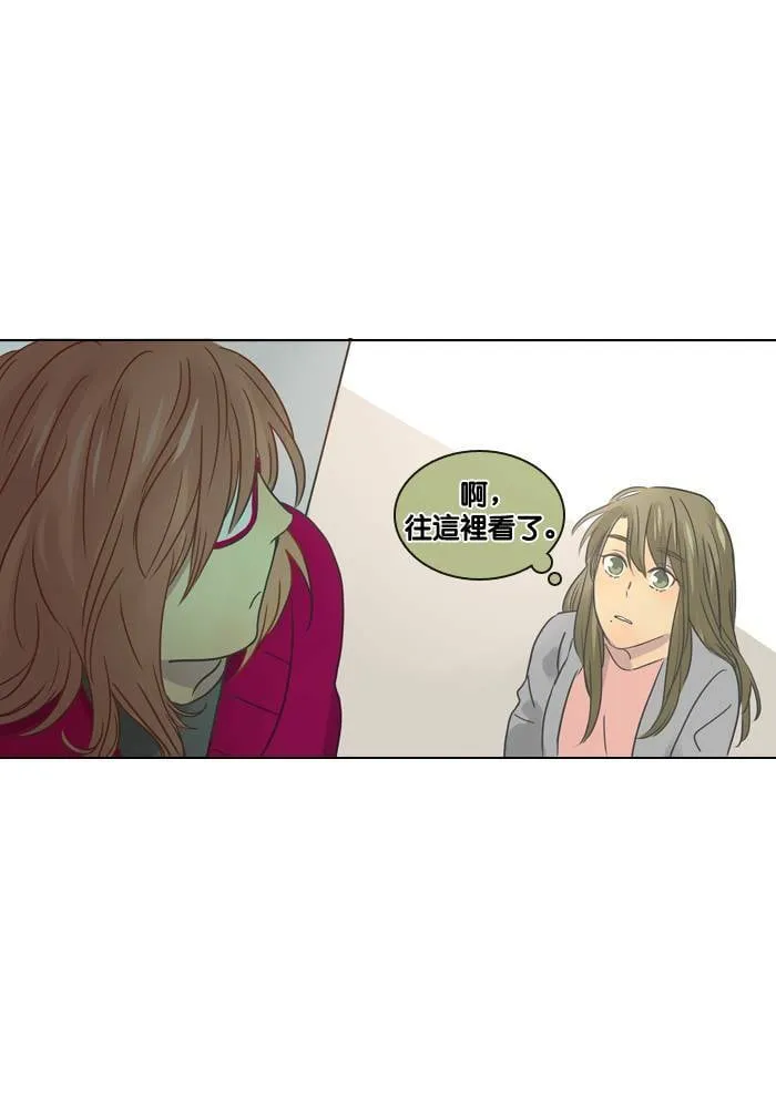 [第12话] 担忧 第21页