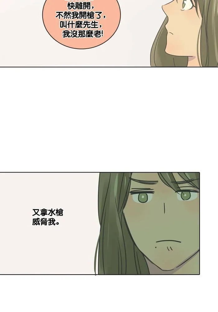 [第12话] 担忧 第23页