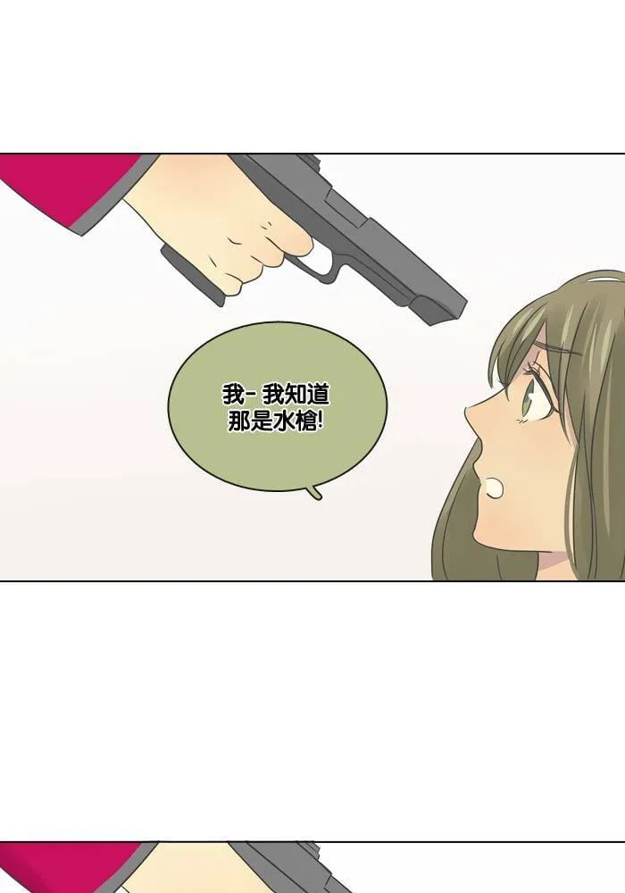 [第12话] 担忧 第24页