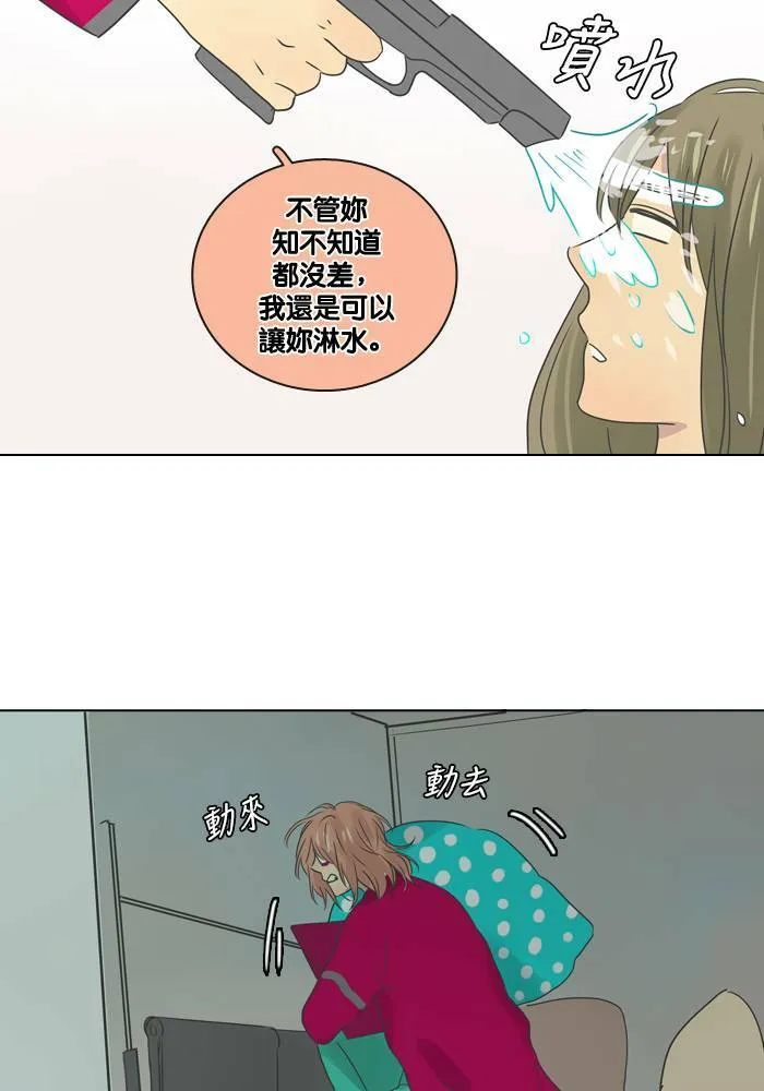 [第12话] 担忧 第25页