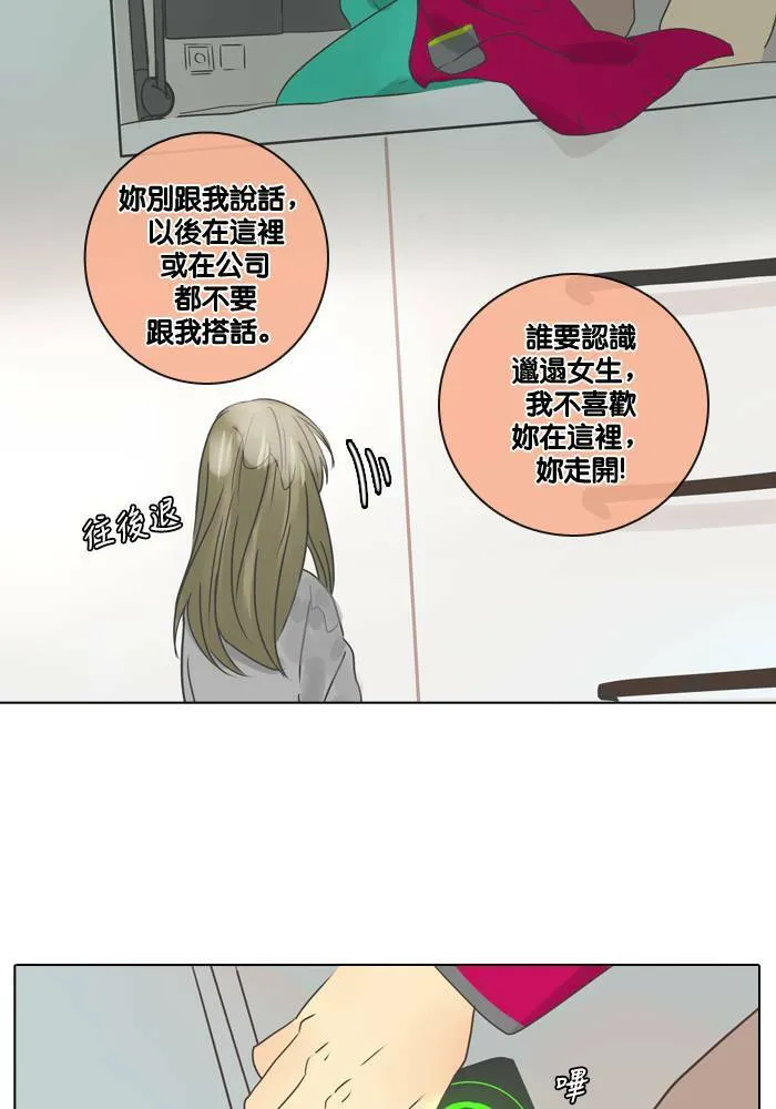 [第12话] 担忧 第26页