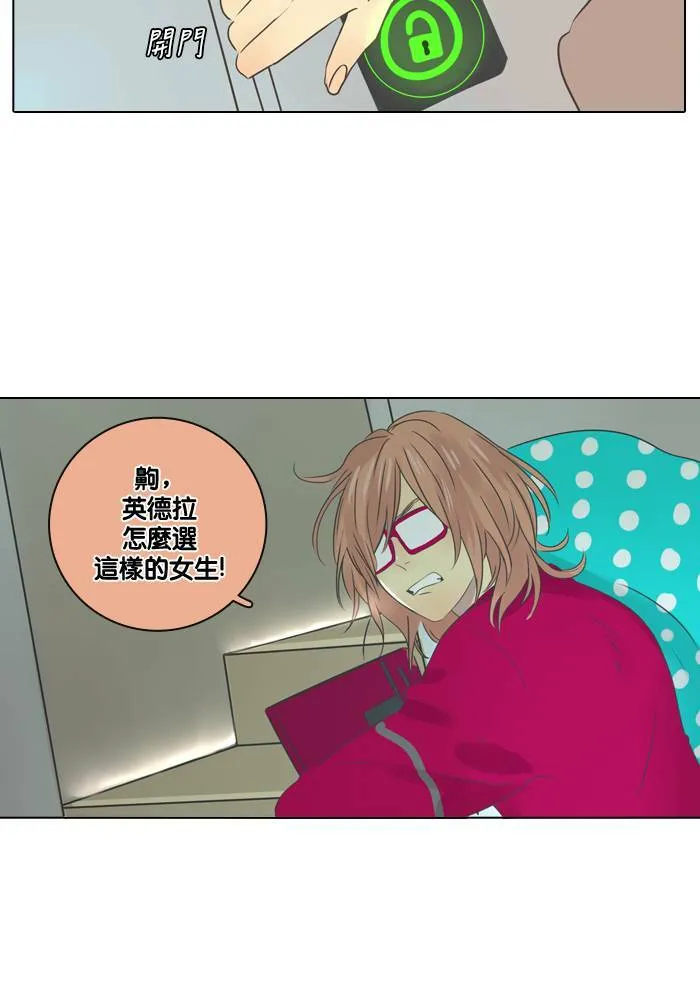 [第12话] 担忧 第27页