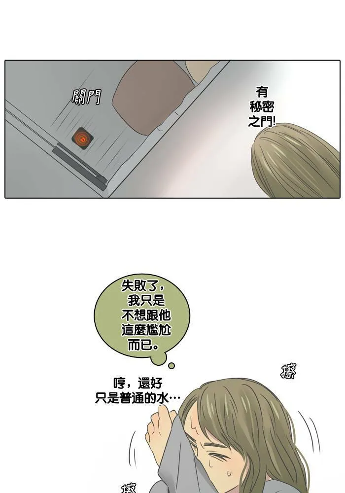 [第12话] 担忧 第28页