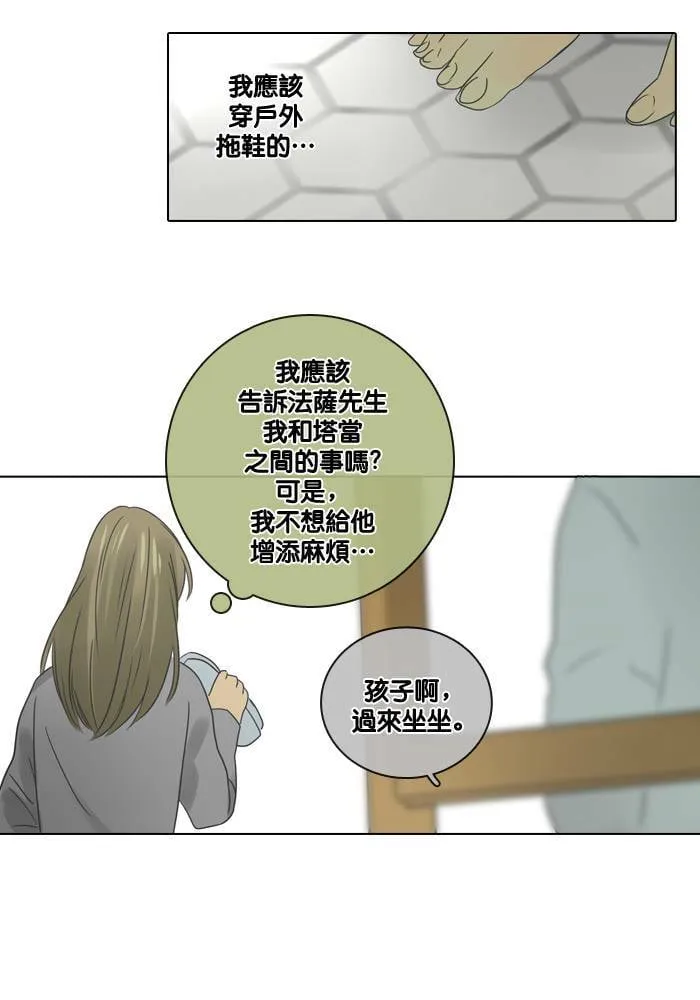 [第12话] 担忧 第30页