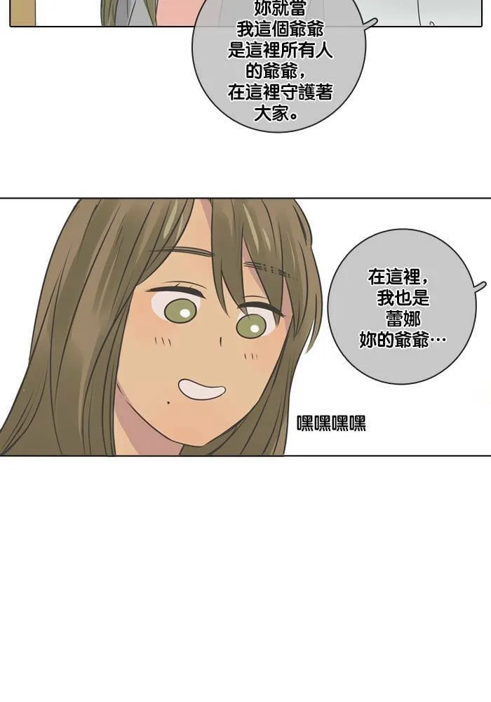 [第12话] 担忧 第40页