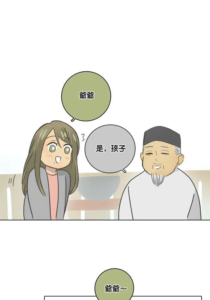 [第12话] 担忧 第41页