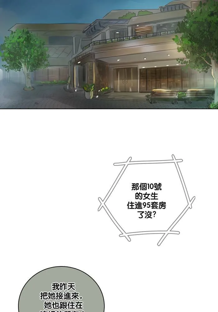 [第12话] 担忧 第44页