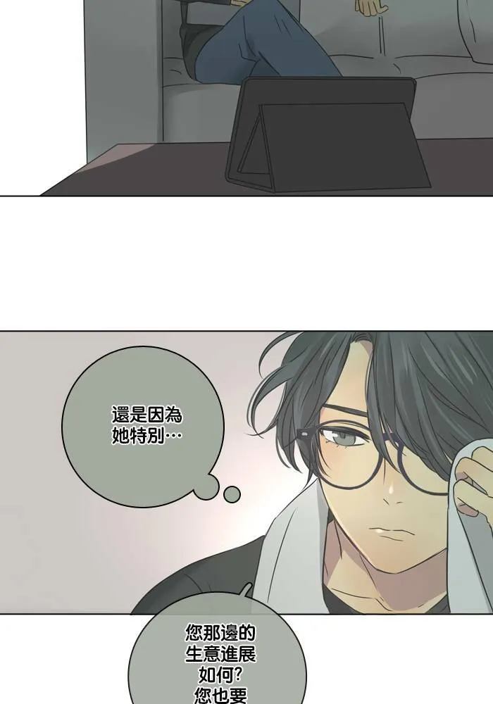 [第12话] 担忧 第46页