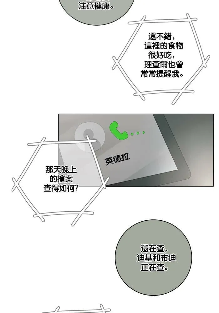 [第12话] 担忧 第47页