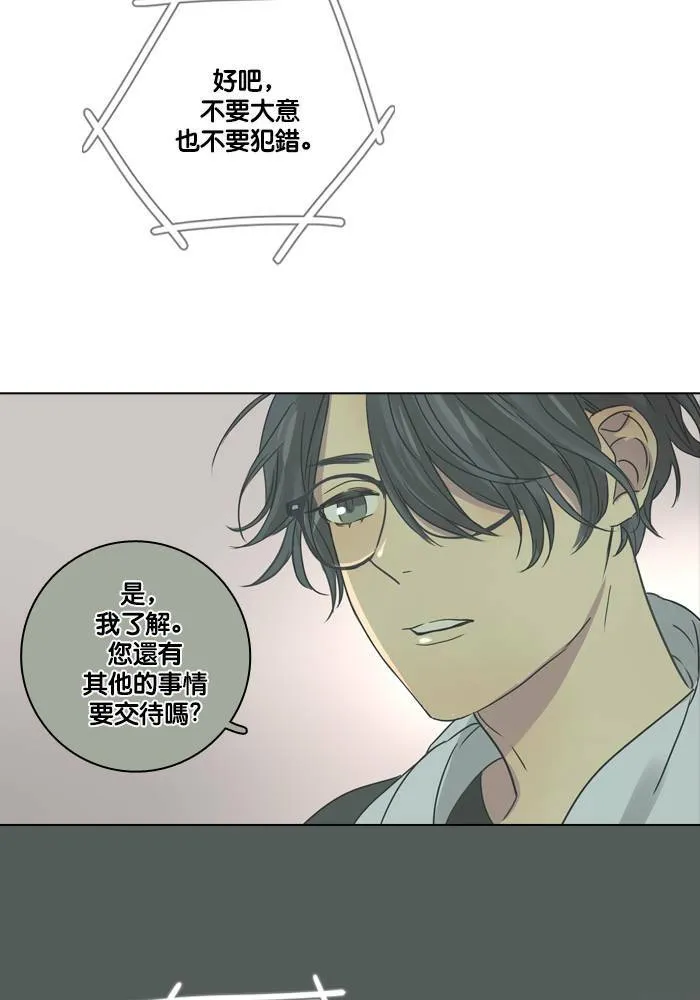 [第12话] 担忧 第48页