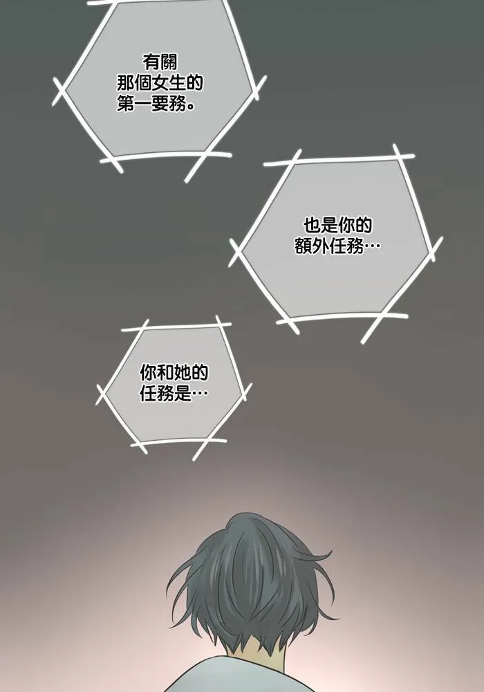 [第12话] 担忧 第49页
