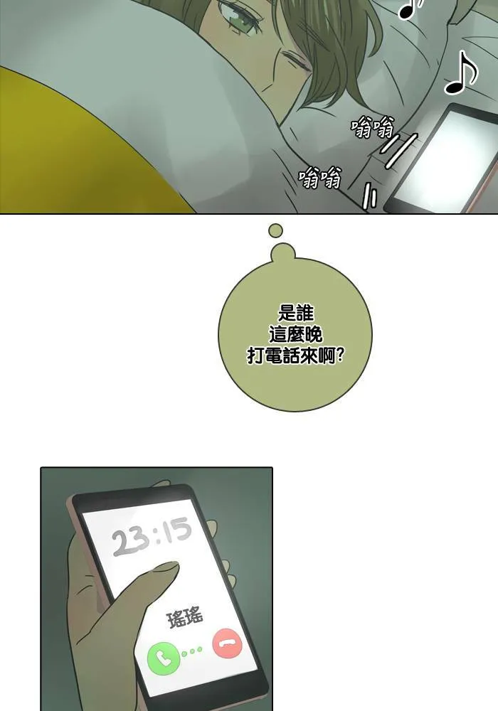 [第12话] 担忧 第52页