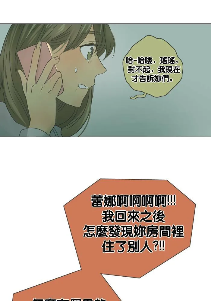 [第12话] 担忧 第54页