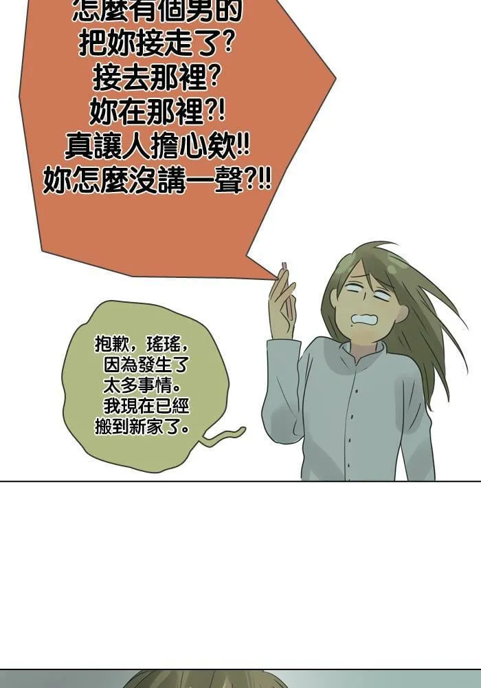 [第12话] 担忧 第55页
