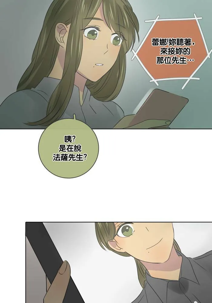 [第12话] 担忧 第56页