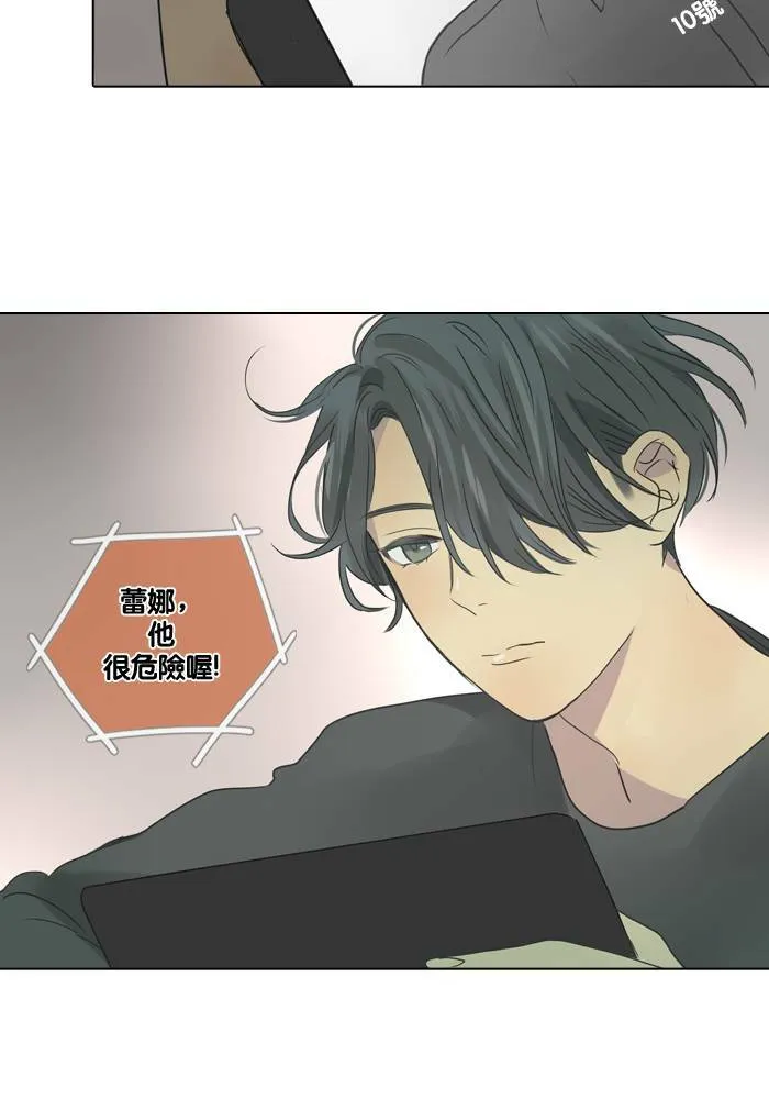 [第12话] 担忧 第57页