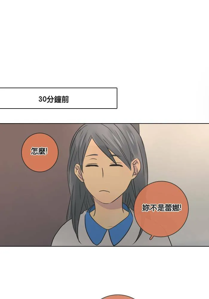 [第13话] 碰面 第1页