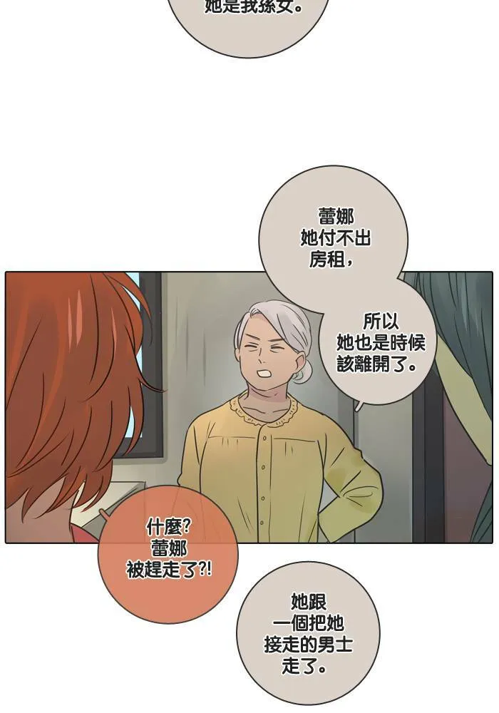 [第13话] 碰面 第3页