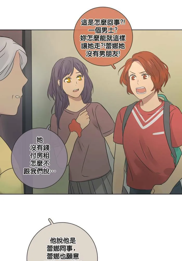 [第13话] 碰面 第4页