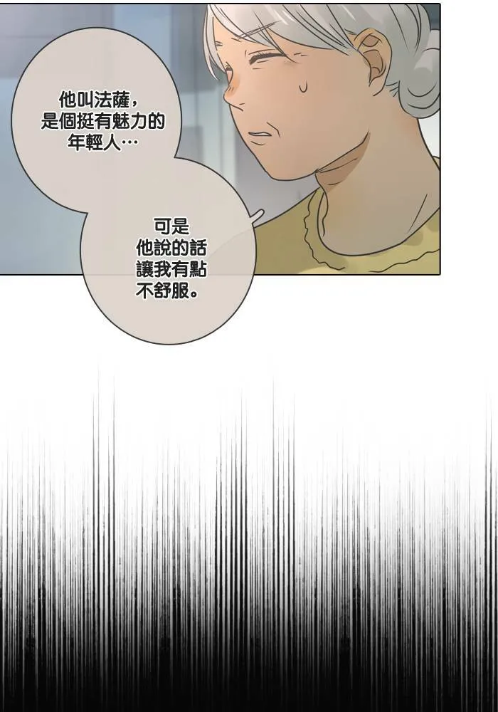 [第13话] 碰面 第6页