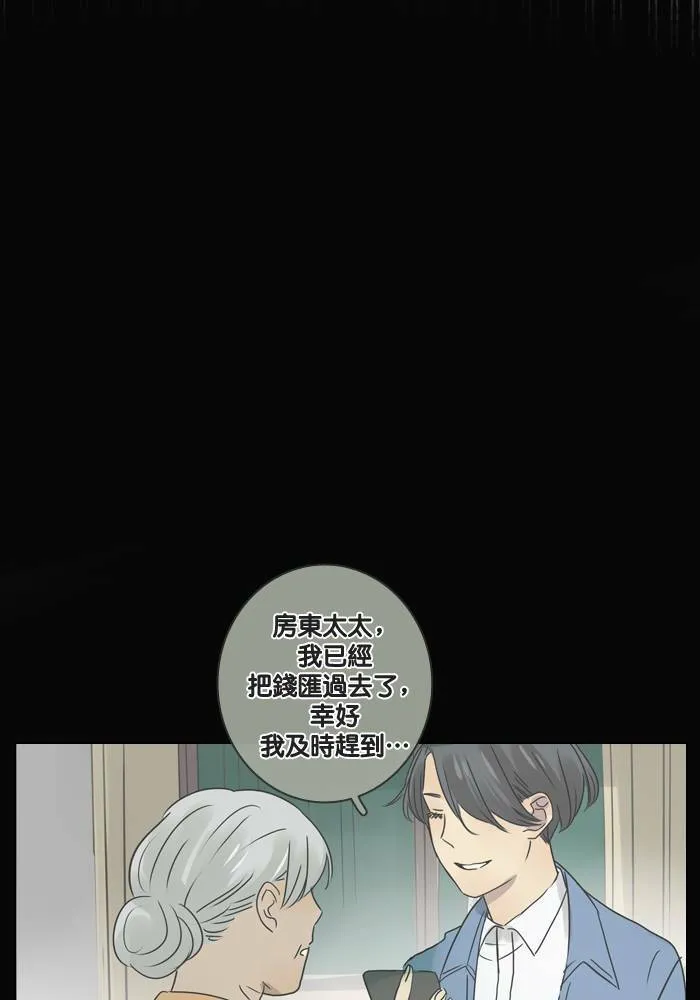 [第13话] 碰面 第7页