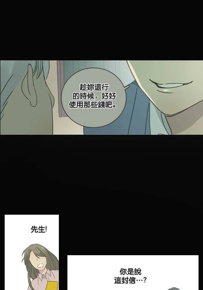 [第13话] 碰面 第9页