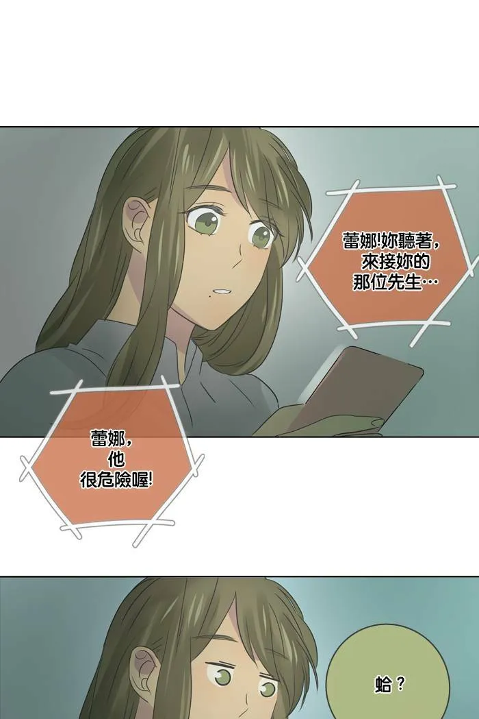 [第13话] 碰面 第12页