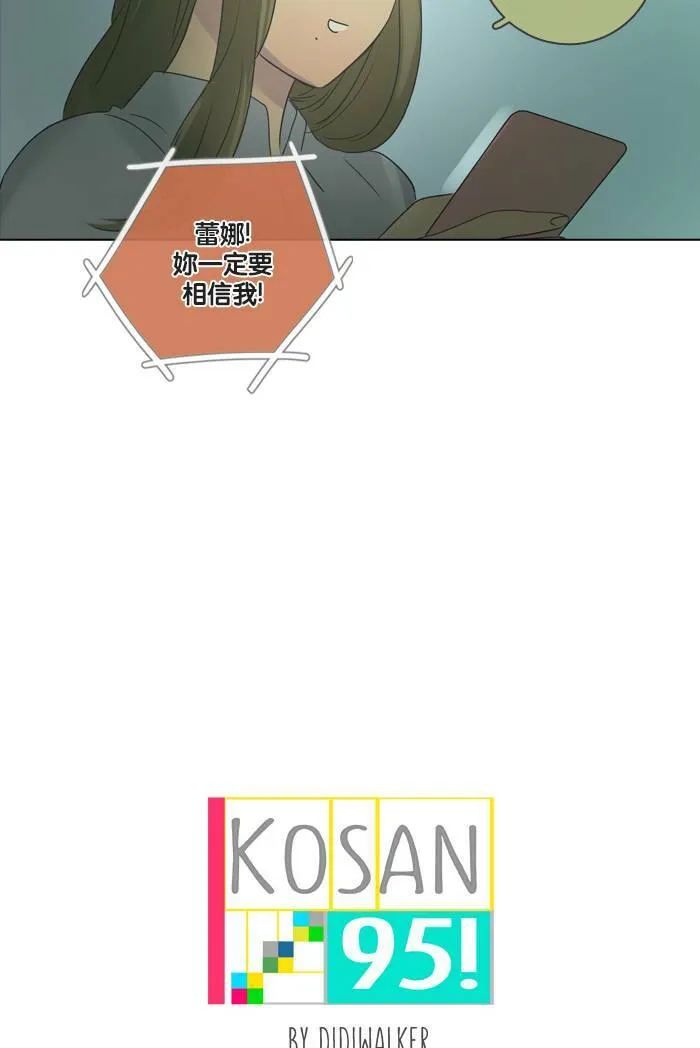[第13话] 碰面 第13页