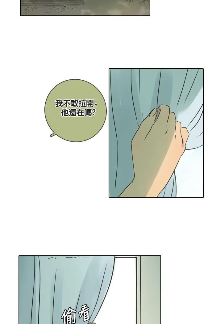 [第13话] 碰面 第15页