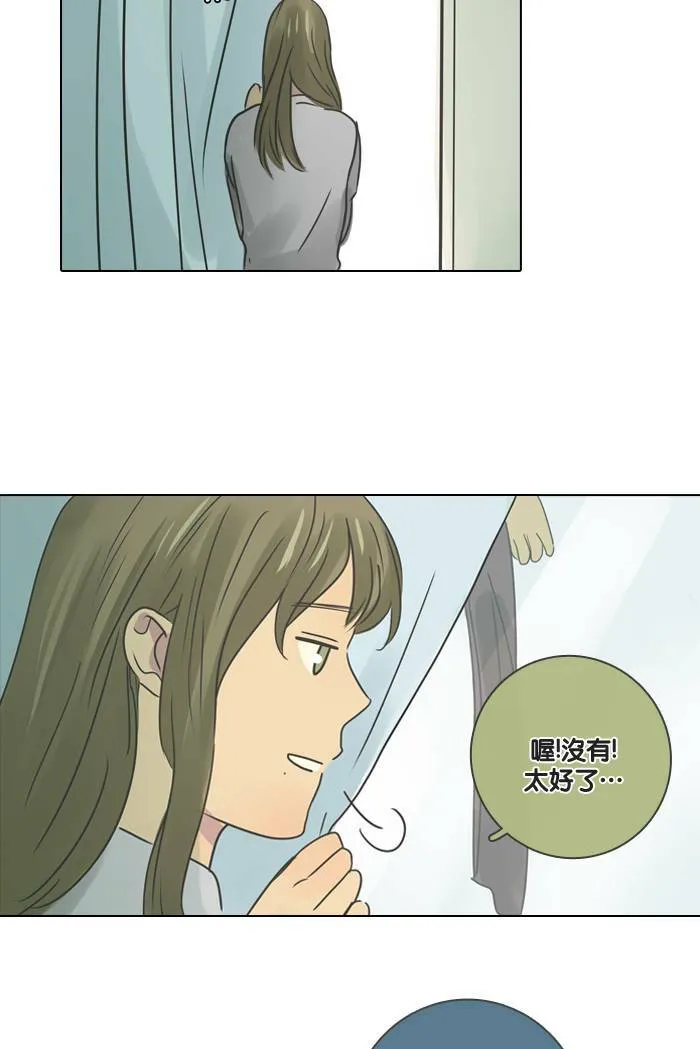 [第13话] 碰面 第16页